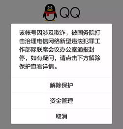 QQ收到POS机申请通过通知，开启便捷支付之旅