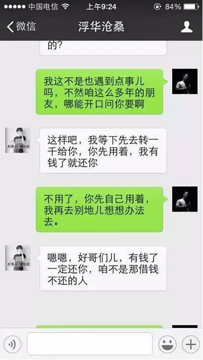 怎麼破解男朋友微信聊天记录,如何破解男朋友微信聊天记录？