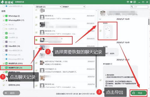 我不小心將微信记录刪除了,如何能將聊天记录恢復,微信记录恢复指南，找回误删的聊天宝典