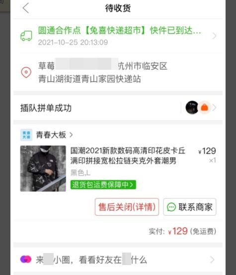 封控快手先用后付套出来是真的吗,揭秘封控快手先用后付套现的真假之谜