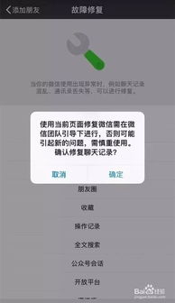 怎麼查詢微信聊天记录!,如何轻松查询微信聊天记录？