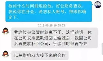 怎麼盜取他人QQ聊天记录,揭秘如何非法获取他人QQ聊天记录