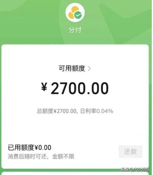 微信分付套出来商家能知道吗,微信分付提现商家会知道吗？