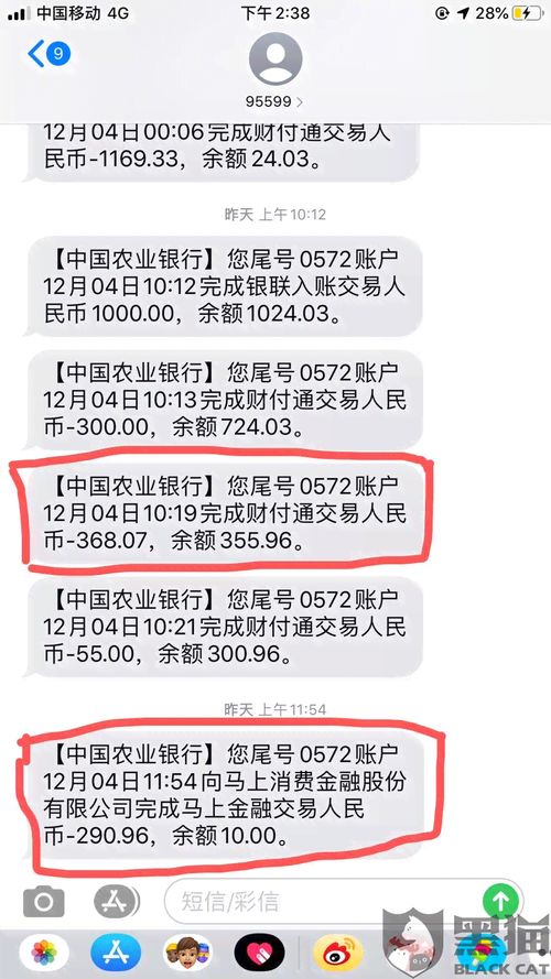 微信分付套出来小二是真的吗安全吗,微信分付套现小二的真实性与安全性探讨