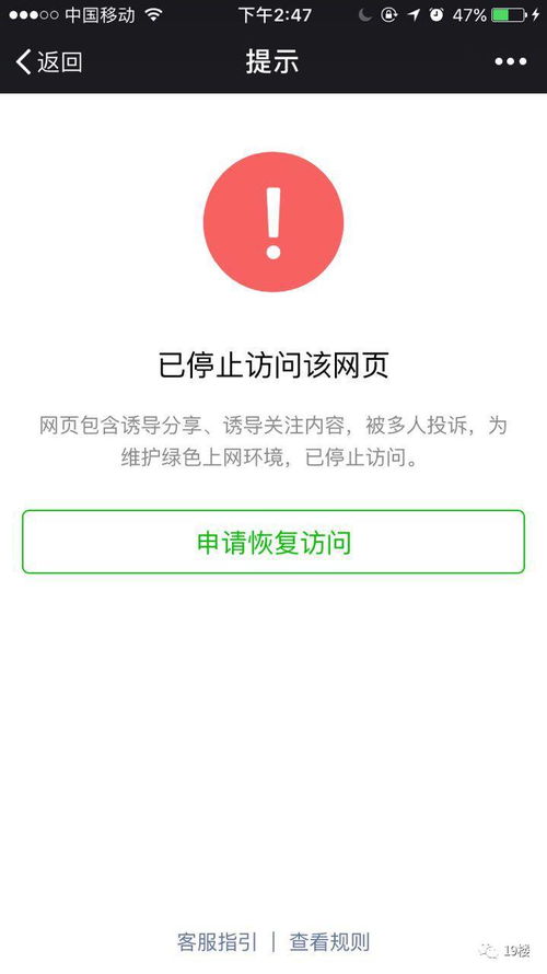 微信分付套出来小二是真的吗安全吗,微信分付套现小二的真实性与安全性探讨