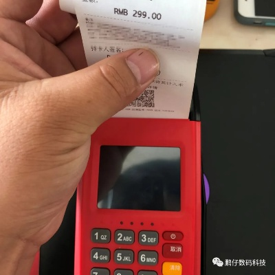 合利宝小型POS4G版激活与使用教程