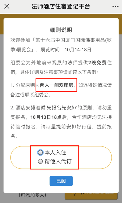 怎么查免押金酒店记录,怎么查免押金酒店预订记录