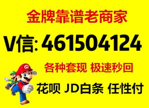 快手先用后付商铺套出来平台,快手先用后付商铺套现平台全攻略