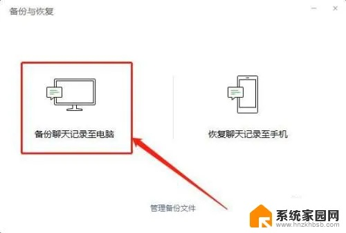 微信聊天记录怎能导出到电脑上呢,微信聊天记录如何安全导出至电脑