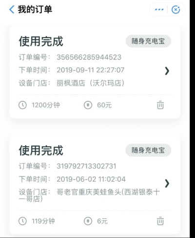 酒店充电宝怎么查记录,酒店充电宝怎么查记录？看这篇就懂！