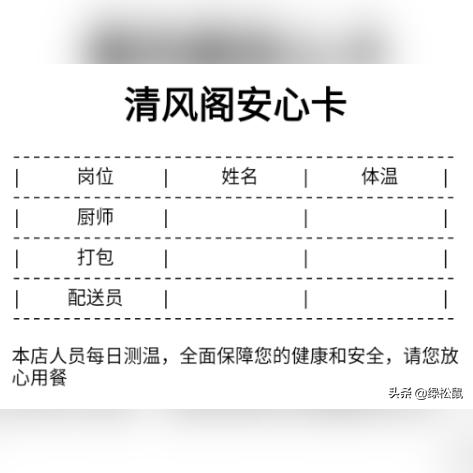 退POS机的格式申请及注意事项