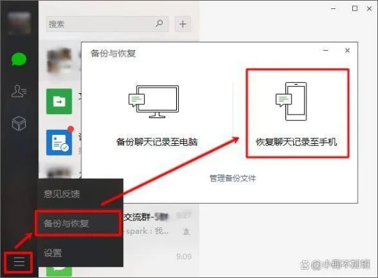 怎样恢复已删除的微信聊天记录,找回丢失的微信聊天记录，实用技巧与案例分析