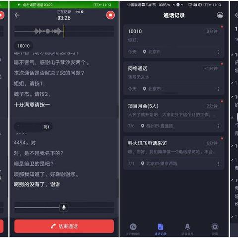 手机是Iphone4,我想把微信里面的语音聊天记录提取出来,手机是Iphone4，我想把微信里面的语音聊天记录提取出来