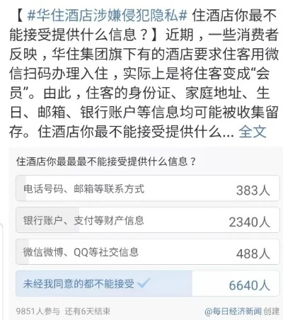 出轨怎么查酒店记录,出轨怎么查酒店记录？揭秘真相与合法途径