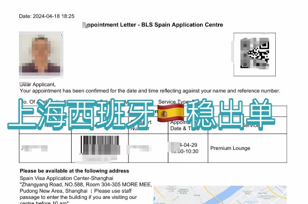 西班牙签会查酒店记录,西班牙签证申请中的酒店记录核查，细节解读与案例分享