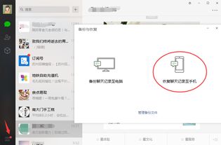 怎麼恢復之前刪除微信聊天记录,找回丢失的微信聊天记录——实用技巧与案例分析