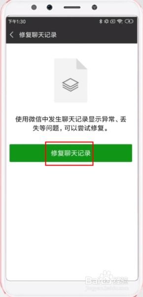 怎么样才能查看别人已删除的微信聊天记录呢,如何查看已删除的微信聊天记录