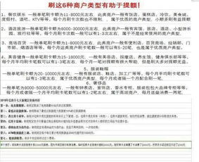 全方位解析，POS机申请的最佳途径与策略选择