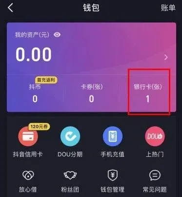 抖音月付的钱怎么套出来,抖音月付怎么套出来？实用攻略分享