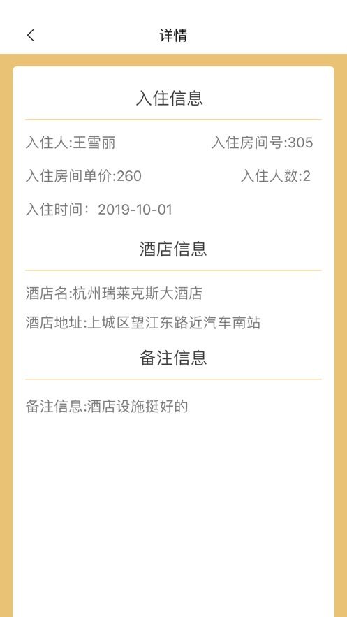 酒店可以查开房记录吗,酒店可以查开房记录吗？揭秘背后的真相与细节