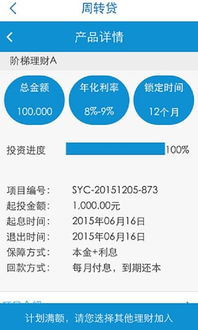 随行付APP申请POS机——便捷高效的支付解决方案