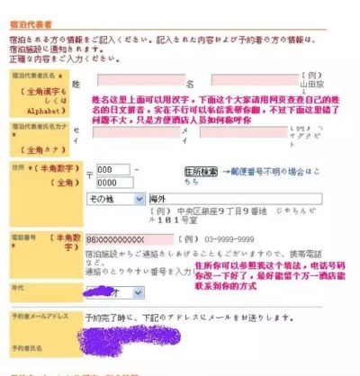 去日本查酒店记录查询,去日本查酒店记录查询全攻略，一步步教你轻松搞定