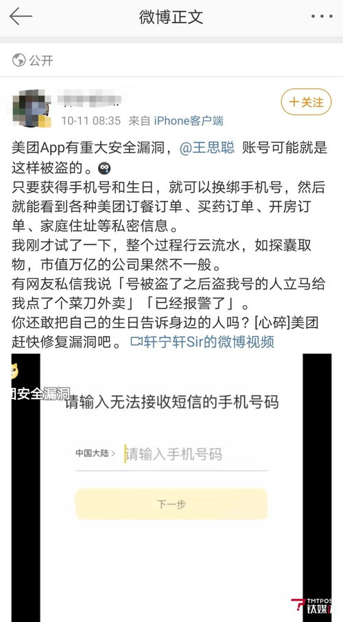 美团月付套出来商家能知道吗,揭秘美团月付套现的商家信息泄露问题