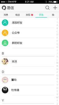 查个人开酒店记录app,查个人开酒店记录app，轻松掌握行程信息