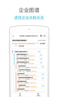 查个人开酒店记录app,查个人开酒店记录app，轻松掌握行程信息