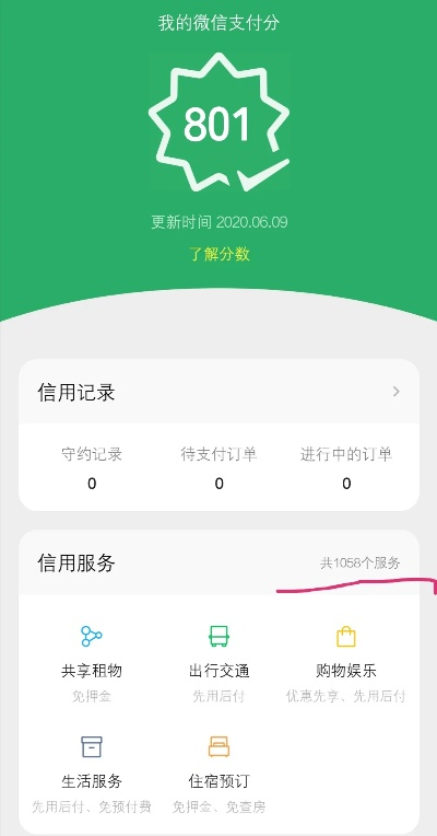 深圳微信分付套出来是真的吗,微信分付套现是否真实？深度解析与案例分析