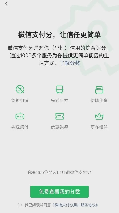 微信分付可套出来吗, 微信分付提现方法全解