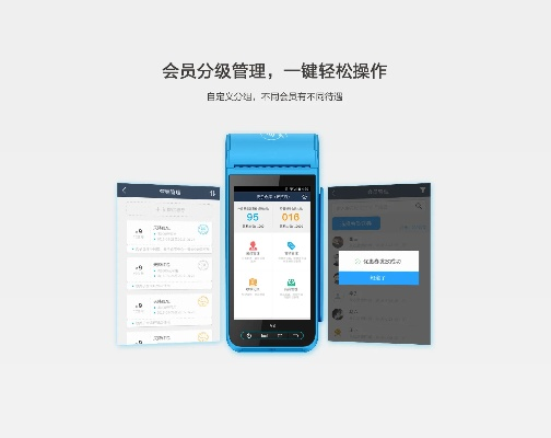 小合管家POS机申请全攻略，轻松开启智能收银新篇章