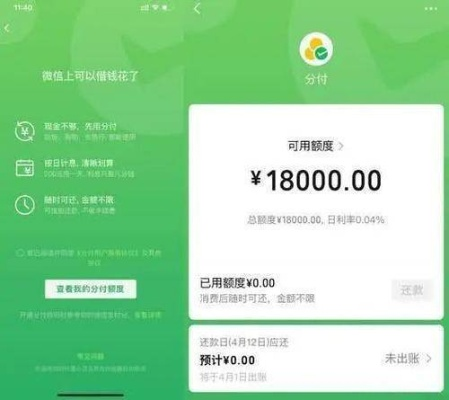 微信分付找哪个商家套出来,微信分付如何找商家套现？实用攻略与案例分析