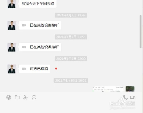 网页版微信怎么查看以前的聊天记录,如何通过网页版微信查看以前的聊天记录