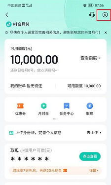 抖音月付200怎么套出来,抖音月付200怎么套出来？实用攻略大公开！