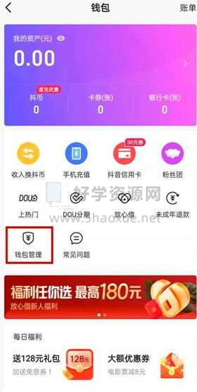 抖音月付200怎么套出来,抖音月付200怎么套出来？实用攻略大公开！