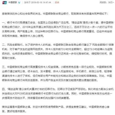 详解如何轻松前往官网申请POS机