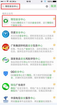 微信分付可以套出来吗安全吗,微信分付提现的可行性与安全性分析