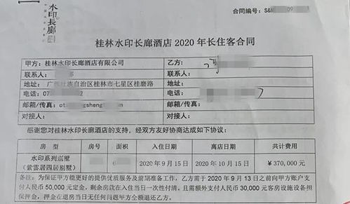 酒店住宿记录随便查吗,酒店住宿记录随便查吗？隐私权益与查询边界解析