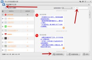 如何查如何刪除聊天记录,如何查找并删除聊天记录，实用技巧与案例分享