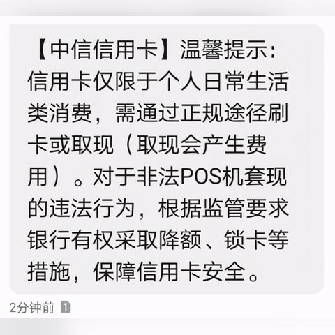 中信银行个人POS机申请全攻略，申请流程、条件及优势解析