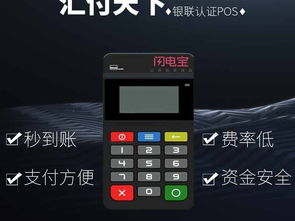 北京POS机办理指南，全面解析与实用建议