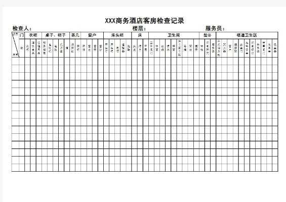 酒店记录数据怎么才能查,酒店记录数据怎么才能查？一文全明白