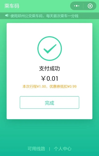 微信分付套出来20个点是多少钱,微信分付套现20%的操作指南