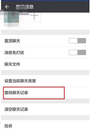 如何能查到我老公手机上的微信记录,如何能查到我老公手机上的微信记录