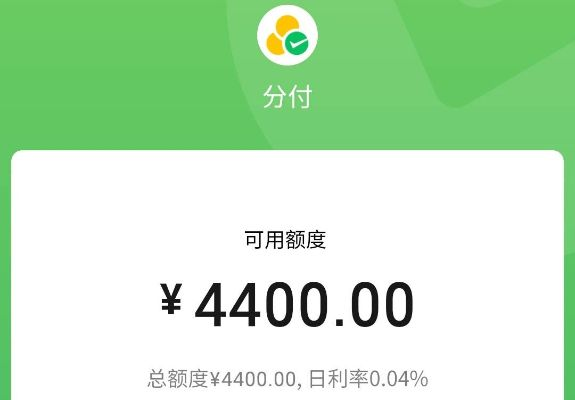 微信分付套出来教程,微信分付套现教程