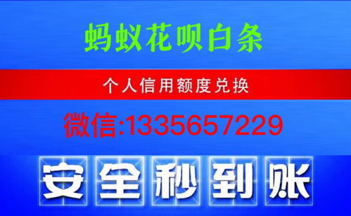 白条找人套出来安全吗可靠吗,白条找人套出来安全吗？可靠吗？