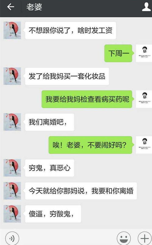 如何查看老婆的微信聊天记录,掌握婚姻的透明桥梁，如何查看老婆的微信聊天记录