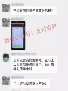 关于申请了POS机但未激活的相关问题及解决方案