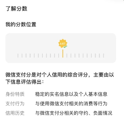 微信分付24小时套出来商家知道吗,微信分付24小时套出来的秘密